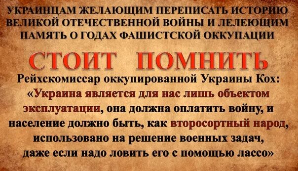 История переписывается