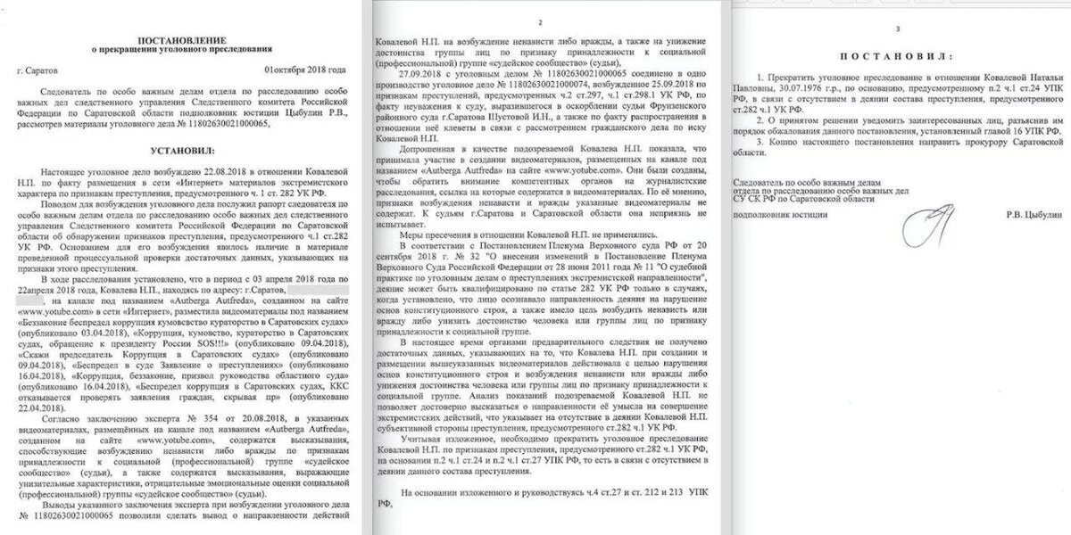Пленум по 12 главе коап