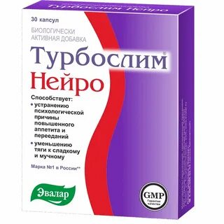 Турбо слим отзывы