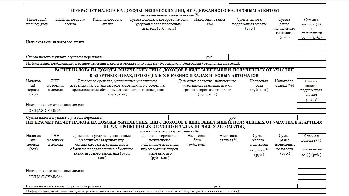 Уведомление об уплате налога. Бланк налогового уведомления. Извещение об уплате налога. Налоговое уведомление образец. Налоги по уведомлению пример