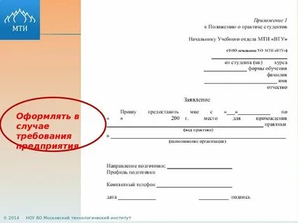 Как пройти практику студенту