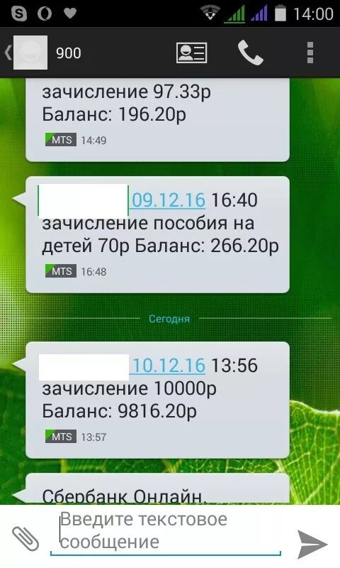 Вывести баланс сбербанка на телефон. Скрин баланс Сбербанка 1000000. Баланс карты. Балананс карты Сбербанк. Скриншот карты Сбербанка.