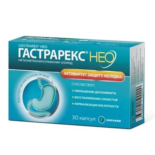 Новые препараты для желудка