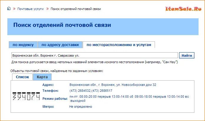 Почтовый адрес интернета