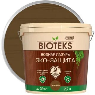 Биотекс