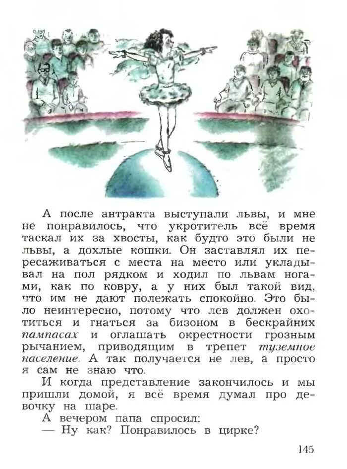 Хрестоматия ефросинина 2 класс 2 часть читать. Хрестоматия по чтению. 3 Класс. Хрестоматия по литературному чтению 2 класс. Хрестоматия 2 класс Ефросинина.