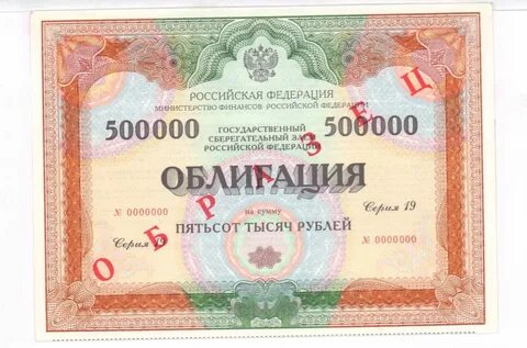 Облигация это ценная бумага удостоверяющая