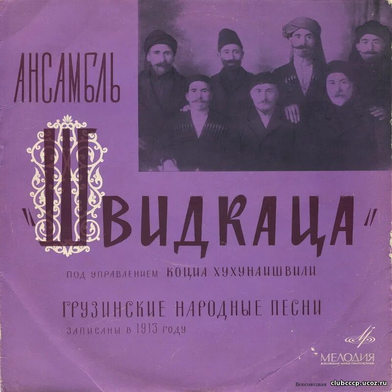 Грузинская музыка альбомы. Песня на грузинском языке. Сулико ноты для флейты. Песни на грузинском языке текст. Текст песни сулико.