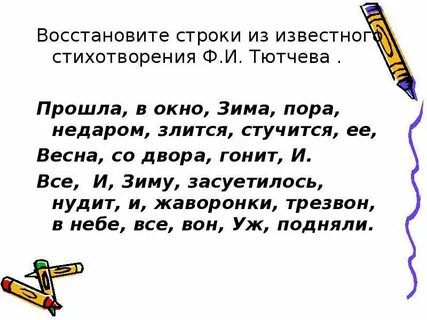 Стихотворение злится