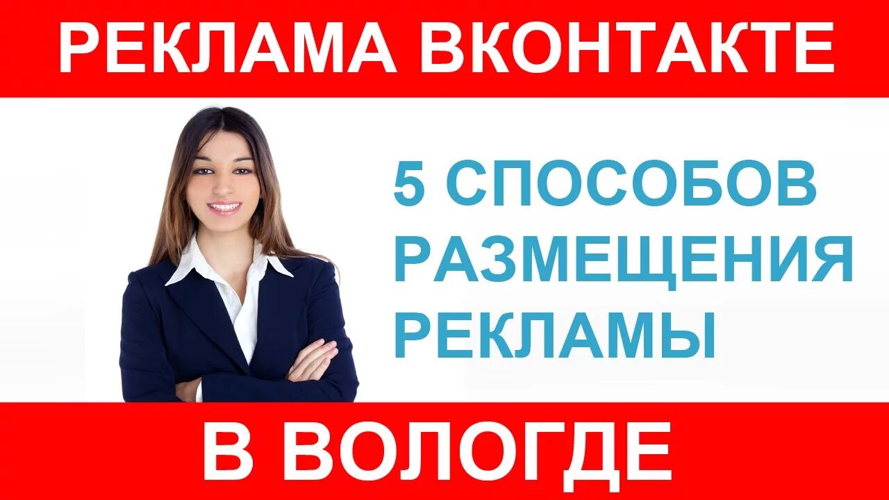 Найти работу вологде свежие. Реклама вологда. работа ру вологда. работа в вологде. свежие вакансии вологда.