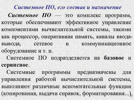 Назначение и состав