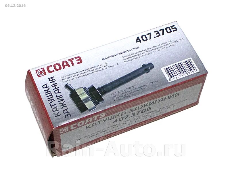 Змз 40524 змз 40525 змз. Катушка зажигания уаз 407.3705. катушка зажигания 407.3705 соатэ. катушка зажигания змз 40524 соатэ. катушка зажигания 407.3705 уаз змз 40904, газ (дв.40524,40525) евро-3 metalpart.