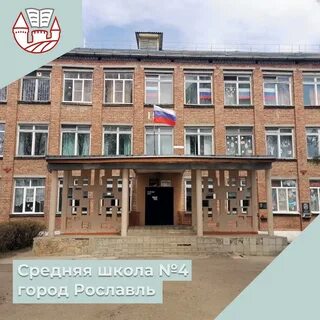 4 4 рославль