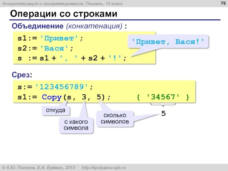 Программирование классы и функции