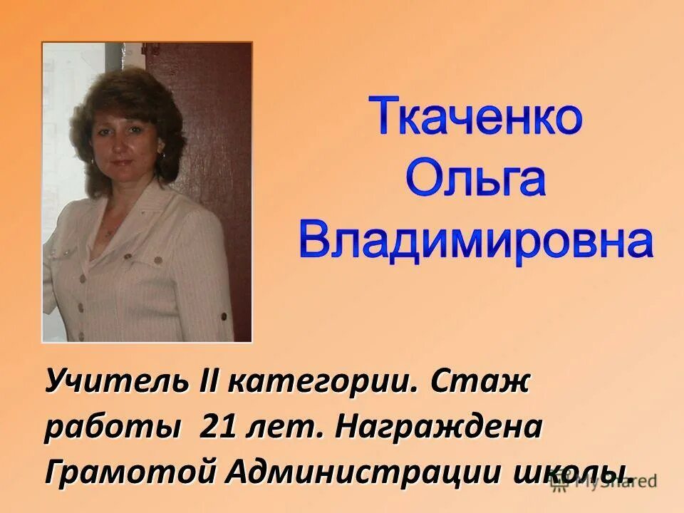 Преподаватель высшей категории. Преподаватель высшей категории