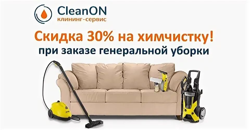 Cleanon отзывы