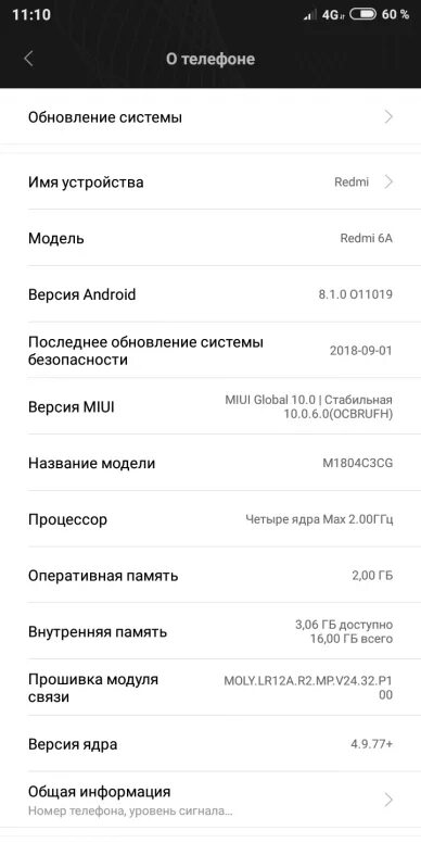 Найти устройство редми. Найти устройство редми