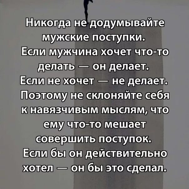 Не мужчина как определить признаки. Высказывания о поступках. Мужчина это поступки. Афоризмы про поступки. Цитаты про поступки.