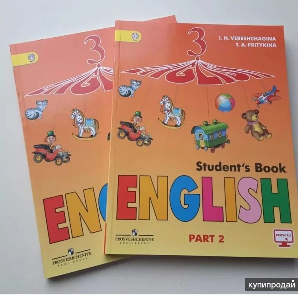 Верещагина англ 3 класс 2 часть. Английский язык 3 класс учебник. Английский 3 класс учебник. Учебник английского языка 3. УМК Верещагина английский.