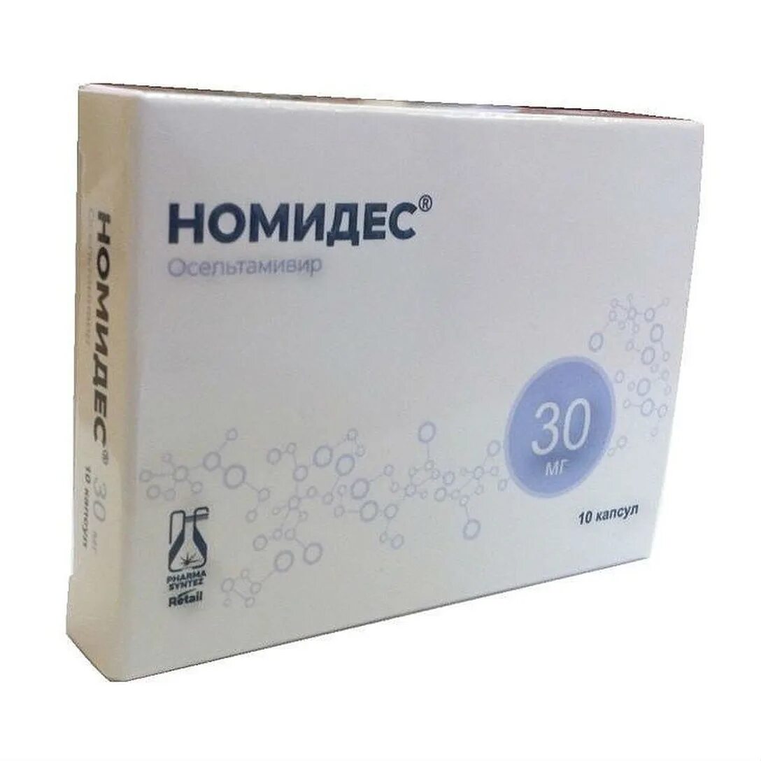 Номидес капсулы 30 мг. Номидес капсулы 30 мг, 10 шт.. Номидес капс. 75мг №10. Номидес капсулы 45мг 10шт. Номидес при орви