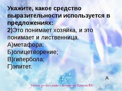 Горы туман одевает средство выразительности