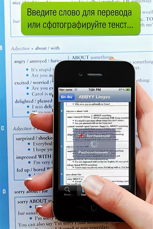 Приложение которое переводит с английского. Приложение переводчик по фото. Перевести текст. Как перевести текст. Как перевести смартфон на русский