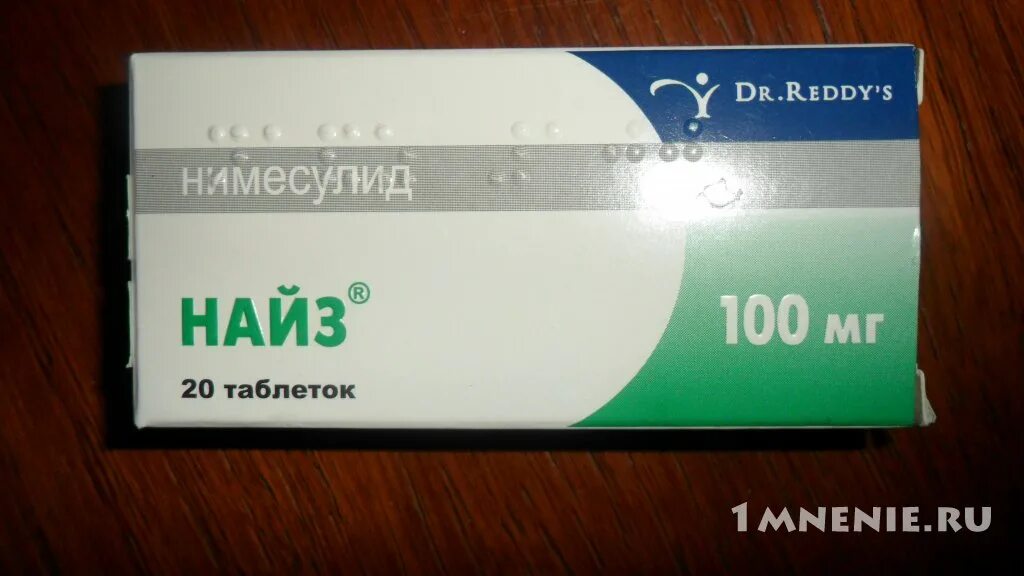 Найз энд изи. Найз 500 мг. Таблетки Найз 50 миллиграмм. Найз производитель Страна. Найз форте таблетки.