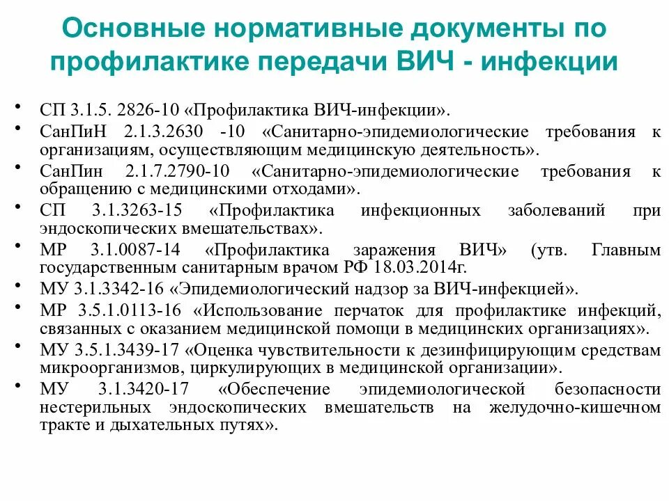 Сп 3.1 5.2826 10