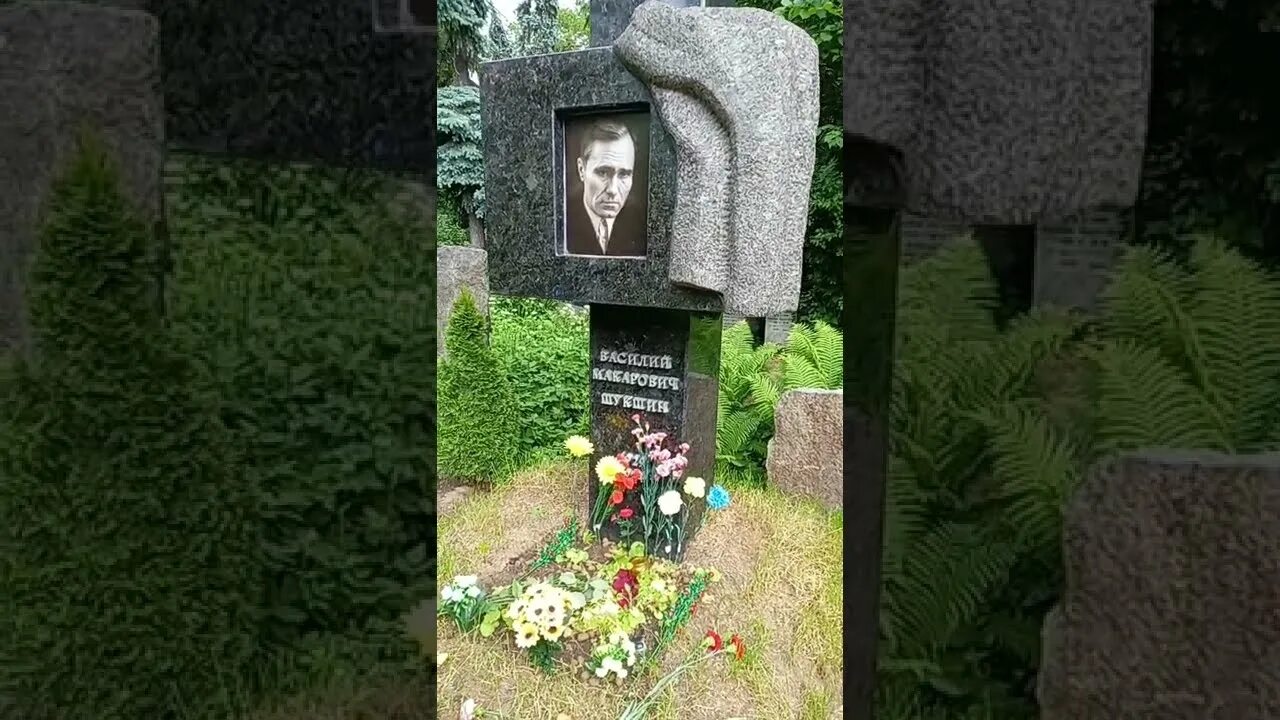 Рассказ шукшина на кладбище. Могила василия шукшина на новодевичьем кладбище. Могила василия шукшина. Памятник шукшину в москве на новодевичьем кладбище. Могила василия шукшина.