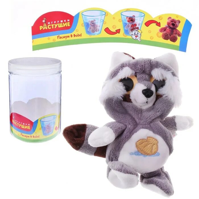 Игрушки которые растут в воде. Игрушки растущие в воде. мягкие игрушки которые растут в воде. мягкая игрушка растущая в воде. игрушка увеличивающаяся в воде.