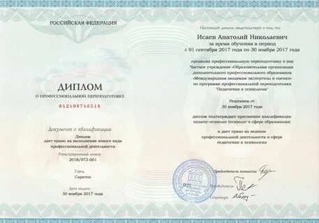 Обучение на юриста дистанционно
