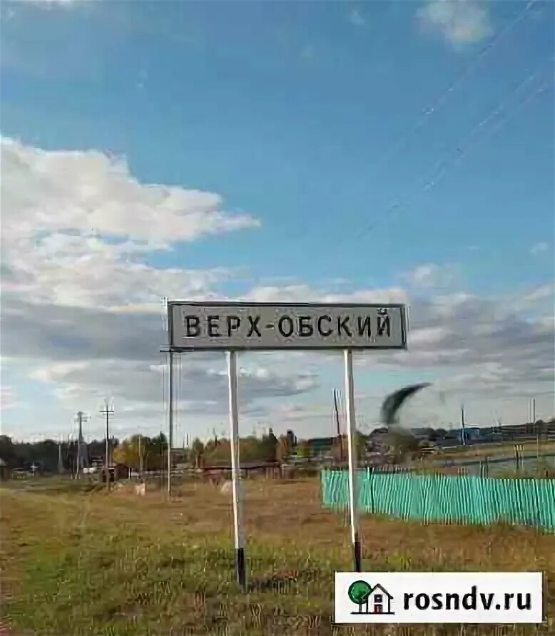 Молочный. Верх обское. Погода верх обское на 10. Село верх обское алтайского. Верх-обское алтайский край фестиваль 2022.