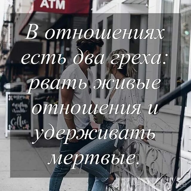 мертвые отношения какие. ошибки в жизни. мертвые отношения. бывшие отношения. мертвая лошадь в отношениях.