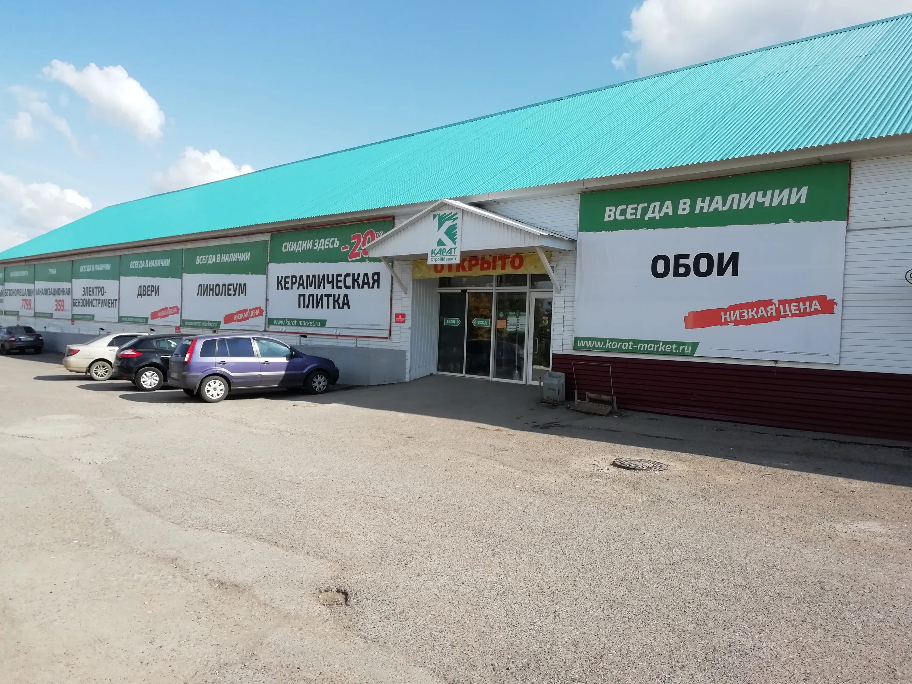 магазин карат альметьевск. магазин карат лениногорск. магазин карат лениногорск. карат лениногорск каталог. стройландия альметьевск.