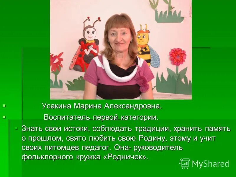 Воспитатель первой категории. Портфолио воспитателя. Получить 1 категорию воспитателя. Бобрович елена саратов. Воспитатель 1 квалификационной категории.