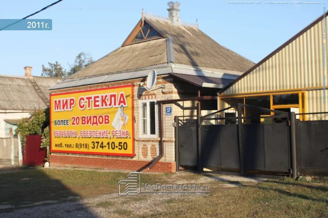 Стекло темрюк. Стекло темрюк