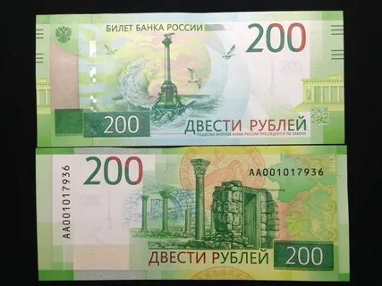 Восемнадцать тысяч двести рублей