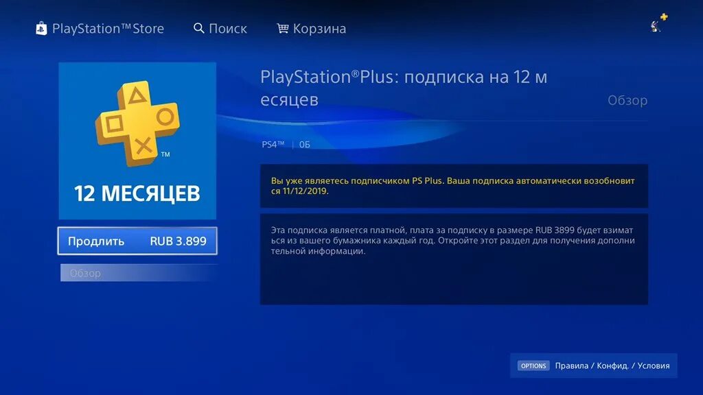 Бесплатная подписка пс4. 400 Игр PS Plus. PS Plus версии. Подписка ПС плюс. Подписка PS Plus игры.