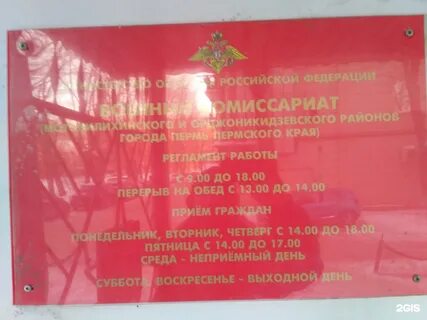 Номер телефона самарского военкомата