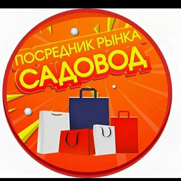 Посредник садовод. Посредник садовод. Посредник садовник. Посредник садовод 10. Посредник садовод 10.