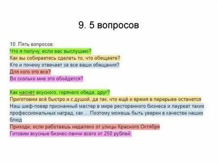 Тест 5 вопросов почему