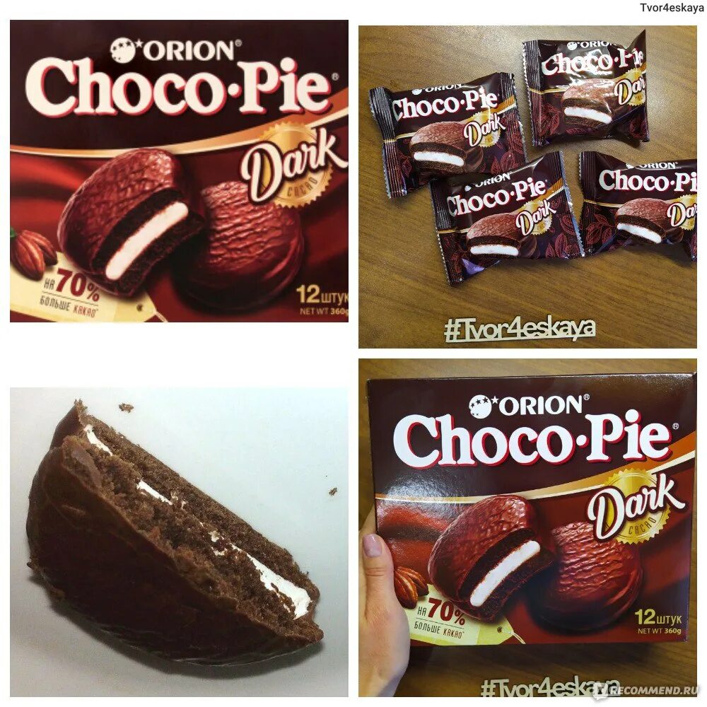 Чоко пай сколько. Orion Choco pie шоколадный. Choco pie Orion дарк какао. Бисквит "Choco pie Coconut" (Чоко Пай Кокос) 30гх12/8шт. Бисквит Choco pie Orion.