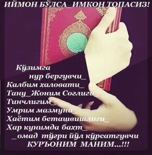 Кар булсам каралмам текст