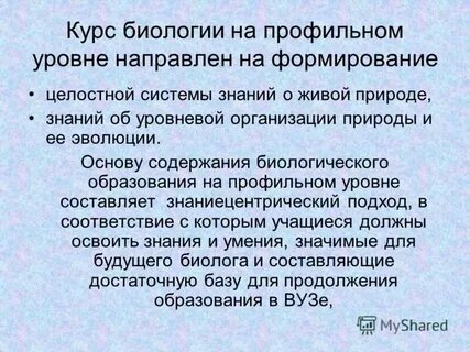 Курсы по математике профиль