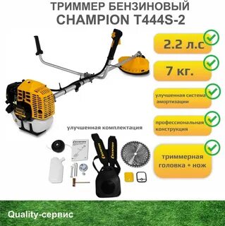 Champion t444s 2 обзоры