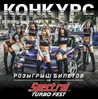 Фест 30 июня
