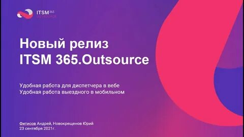 365 ворк
