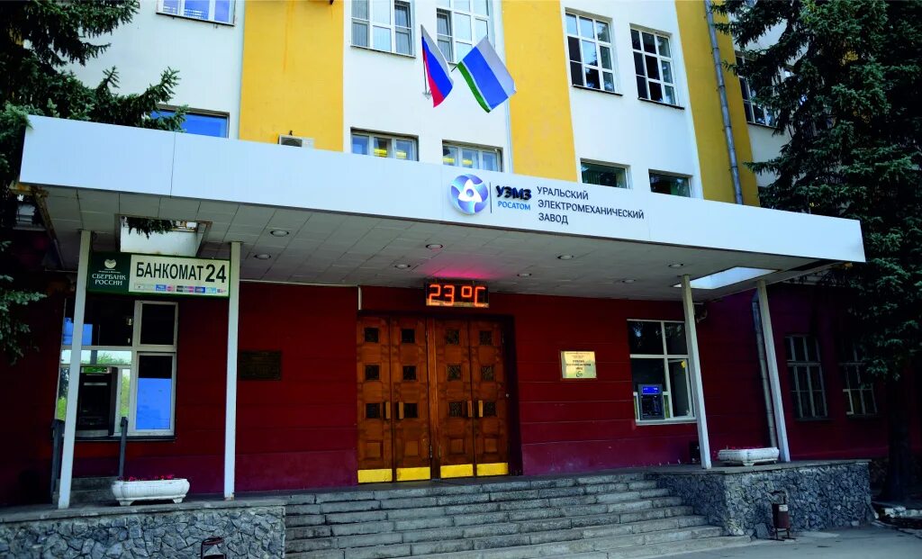 Завод 333 екатеринбург. Три тройки завод екатеринбург. Уэмз росатом. 333 завод екатеринбург. Ао уэмз в екатеринбурге.