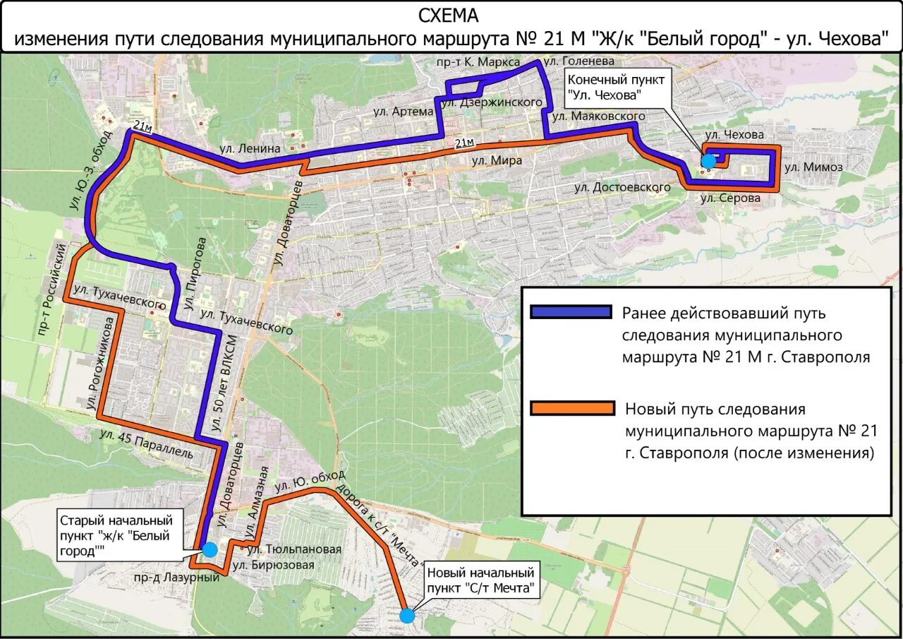 Изменение 21 маршрута