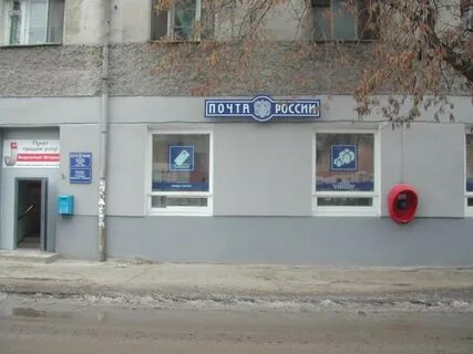Телефон почты саратова